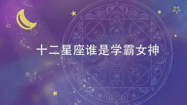 学习星座有用吗（星座学有道理吗）