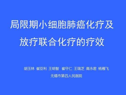 二期化疗有用吗（第二期化疗要住院几天）