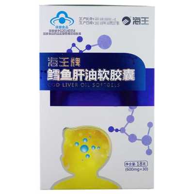 一王鱼油胶囊有用吗（海王鱼油软胶囊价格）