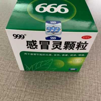 感冒低烧喝999有用吗（发低烧喝999感冒灵有用吗）