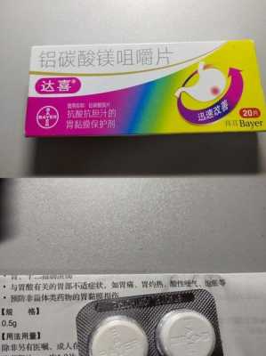 胃痉挛吃达喜有用（肠胃痉挛吃达喜管用吗）