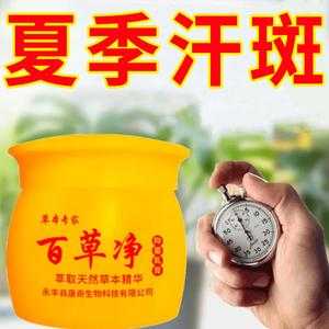 韭菜汁对汗斑有用吗（韭菜汁涂抹身上可以治湿疹吗）