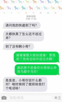 卖家催快递有用吗（商家催快递是真的催了吗）