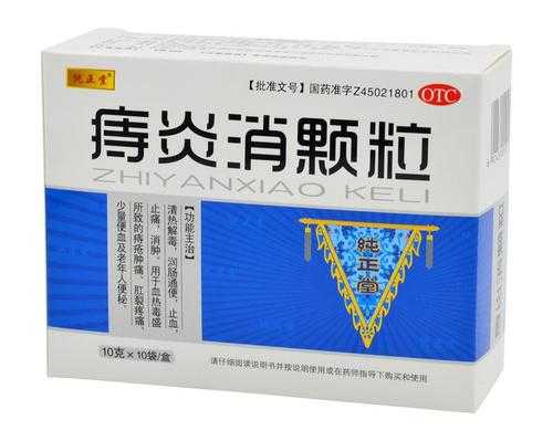 痔疮吃止疼药有用吗（痔疮止痛药吃什么）