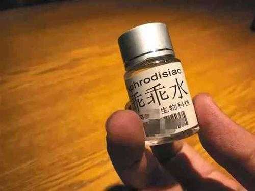 关于女用的春药真的有用吗的信息