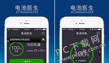 电池医生有用吗（手机电池医生有用吗）