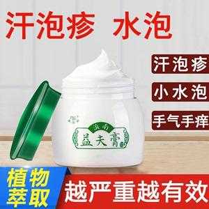 水疱疹凃药膏有用吗（水疱疹药物）