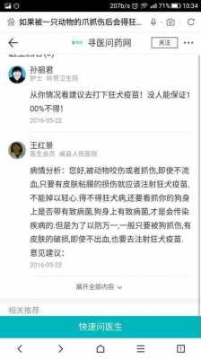 疯狗咬了打针有用吗（疯狗咬了要打血清吗）