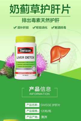 liverdetox护肝有用吗的简单介绍