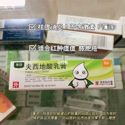 疖子用百多邦有用嘛（疖子用夫西地酸和百多邦哪个效果好）