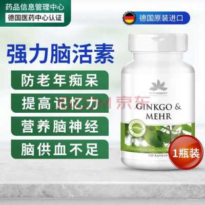 国外补脑药有用吗（美国进口补脑药）