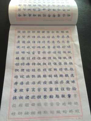 孩子坚持练字帖有用吗（让孩子练字帖能写好字吗）