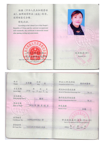 高级育婴师终身有用吗（高级育婴师国家承认吗）