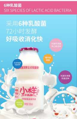 小样乳酸菌喝了有用吗（小样乳酸菌是酸奶吗）