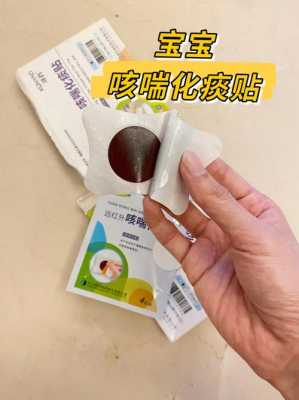 包含宝宝咳嗽贴桃仁桔梗有用吗的词条