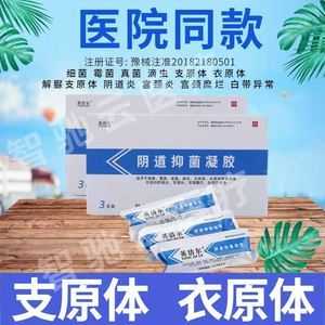 解脲支原体凝胶有用吗（解脲支原体 栓剂）