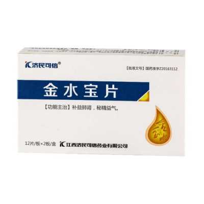 金水宝片对治疗甲状腺有用吗（金水宝治疗甲状腺功能减退）