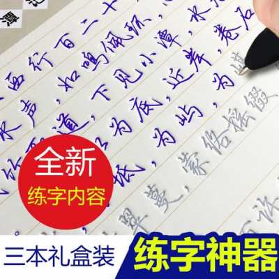 大人用字帖练字有用吗（大人练什么字帖比较好）