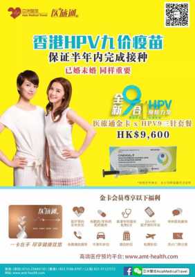 香港打hpv有用（在香港打hpv）