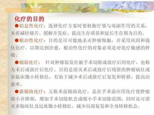 癌症复发再化疗有用吗（癌症复发要化疗几个疗程）