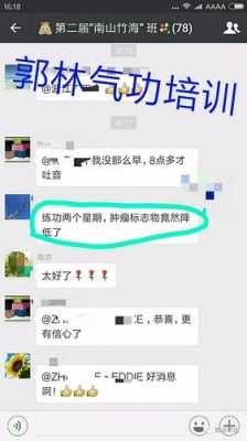 肺癌练气功有用么（肺癌患者练郭林气功）