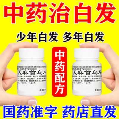 白发补肾有用吗（白头发补肾吃什么药）