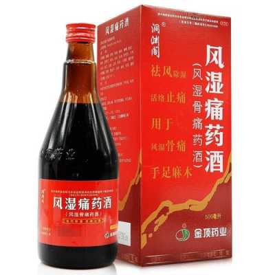 类风湿药酒有用吗（类风湿喝药酒有用吗）