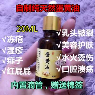 鸡蛋油对乳头皲裂有用吗（鸡蛋油对皮肤有什么好处）