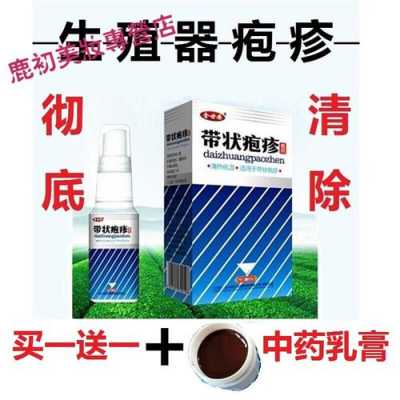 疱疹净喷剂有用吗（025%疱疹净软膏）