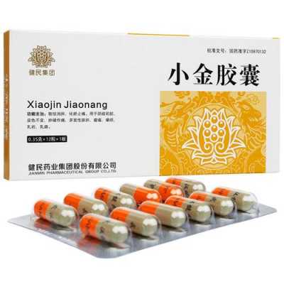 小金胶囊对宫寒有用么（小金胶囊能治宫颈炎吗）