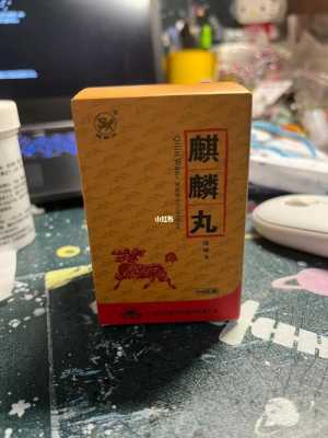 麒麟丸对多囊有用吗（多囊吃麒麟丸的亲身经历）