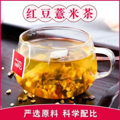 便秘红豆薏米茶有用吗（便秘红豆薏米茶有用吗怎么喝）