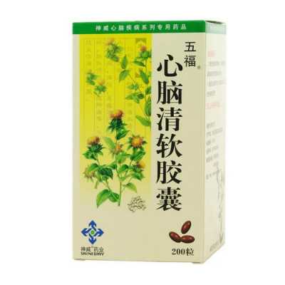 心脑清软胶囊有用没（心脑清软胶囊200粒价格）