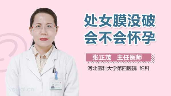 处女有用容易怀孕吗（处女有可能怀孕吗?）