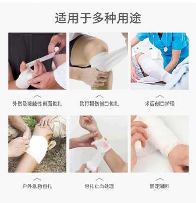 手术绑绷带有用吗（手术绷带怎么绑）