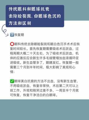 冷敷对睑裂斑有用吗（冷敷对睑裂斑有用吗）