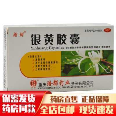 咳嗽吃银黄滴丸有用吗（咳嗽吃银黄软胶囊有用吗）