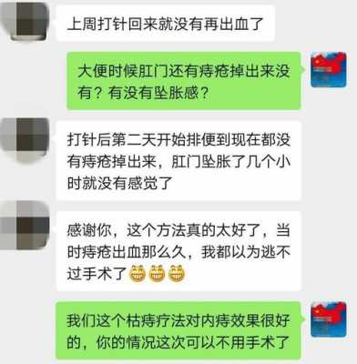 痔疮出血打针有用吗（痔疮出血打吊针可以止血吗）