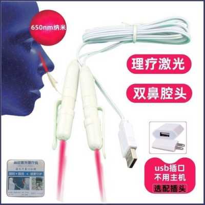 led光疗鼻炎有用吗（led光疗鼻炎有用吗多少钱）