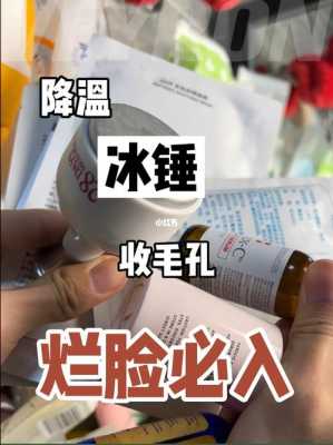 冰水敷豆豆有用吗（用冰敷痘痘的坏处）