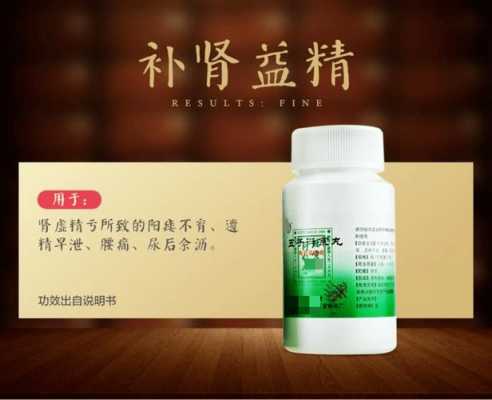 网上买补肾产品有用吗（网上卖的补肾的保健品是真的吗）