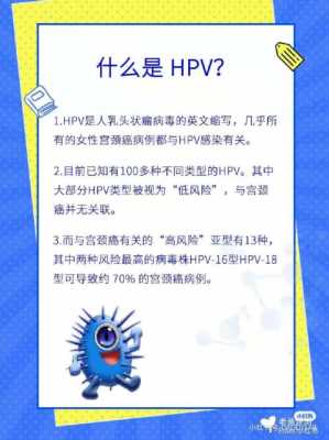 hpv连打封闭针有用吗（hpv局部封闭治疗）