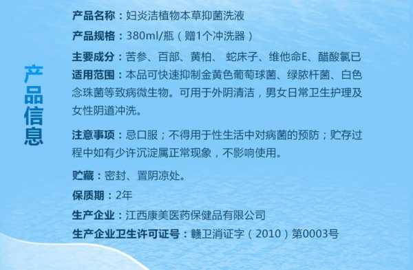 关于外阴痒用盐开水洗有用的信息