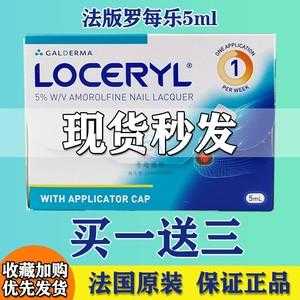 香港罗霉乐有用吗（loceryl罗霉乐好用吗）