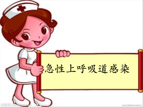 上呼道感染住院有用么（上呼道感染几天能好）