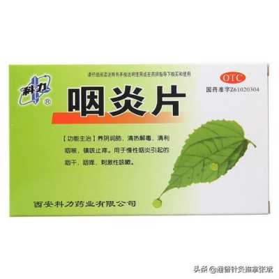 吹喉治疗咽炎有用吗（吹喉治疗咽炎有用吗多少钱）