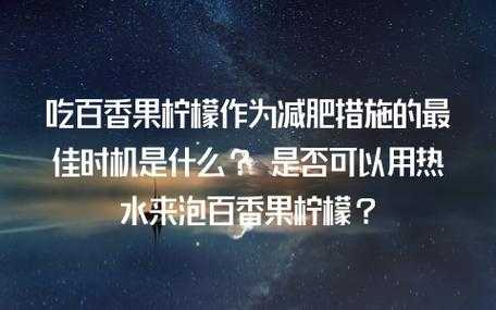 瘦身果加冰糖有用吗（瘦身果搭配什么泡水喝,减肥）