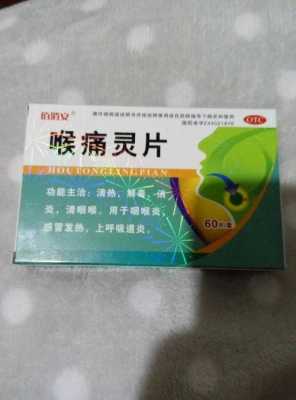 晚上吃喉咙药有用吗（晚上吃喉咙药有用吗小孩）