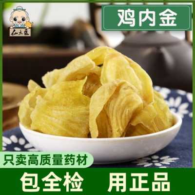 便秘喝鸡内金有用吗（便秘可以吃鸡内金散吗）