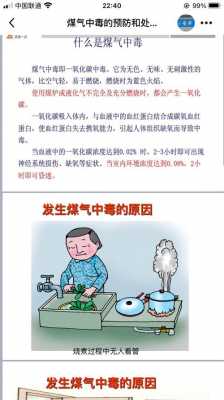 煤气重毒放血有用吗（煤气仲毒后返怎么治疗）